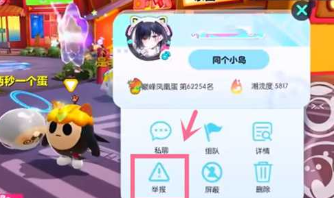 蛋仔派对官方服正版最新版本2025