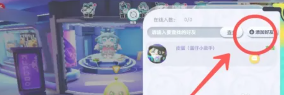 蛋仔派对官方服正版最新版本2025
