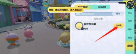 蛋仔派对官方服正版最新版本2025