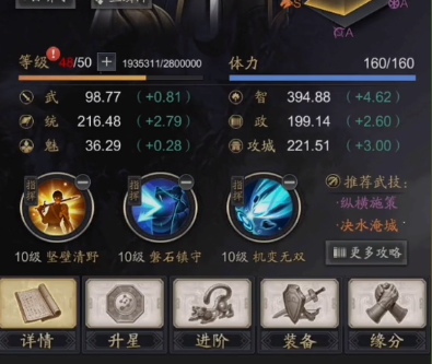 神将三国qq版本