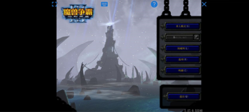魔兽争霸3冰封王座手游移植版官方