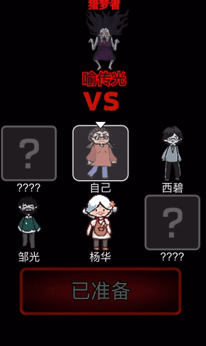 猛鬼宿舍安卓版链接