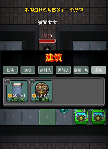 猛鬼宿舍安卓版链接