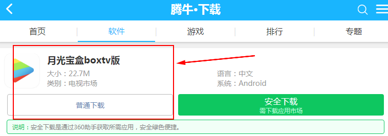 月光宝盒box盒子新版配置接口