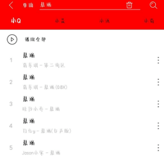 轻听音乐app官方最新版