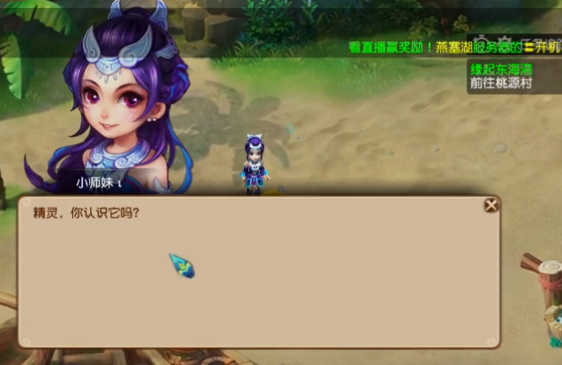 梦幻西游手游网易云版本