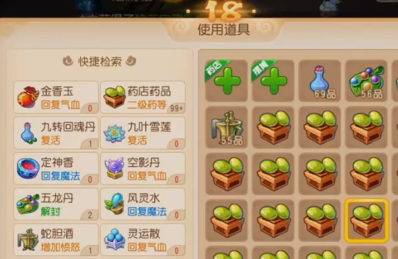 梦幻西游手游网易云版本