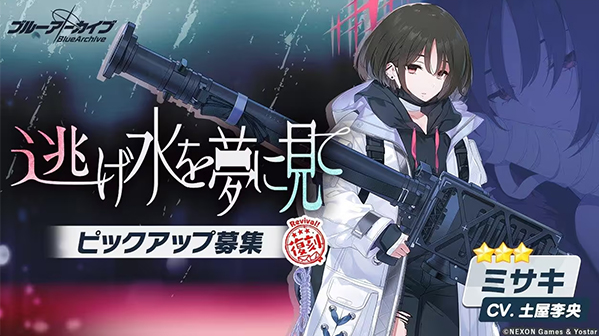 蔚蓝档案日服最新版2026