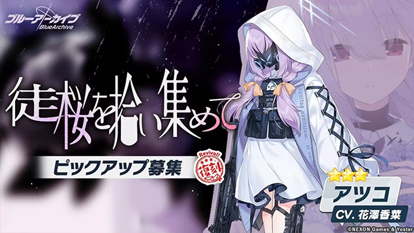 蔚蓝档案日服最新版2026