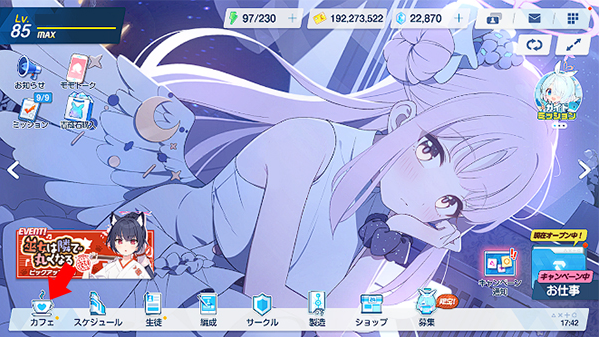 蔚蓝档案日服最新版2026