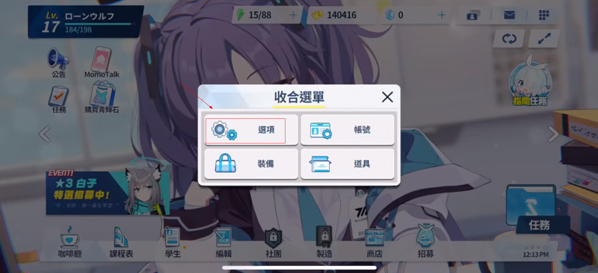 蔚蓝档案日服最新版2026