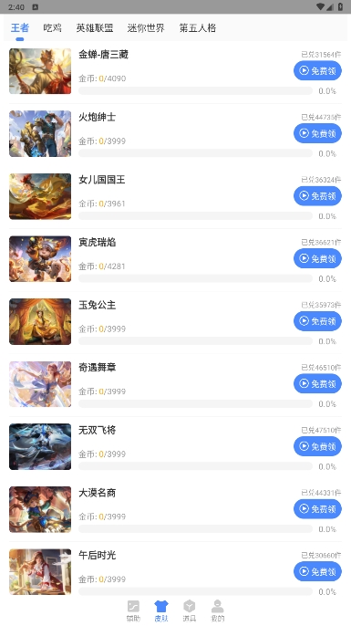 造梦西游3逍遥修改器免费版
