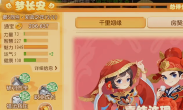 梦幻西游手游魅族版本