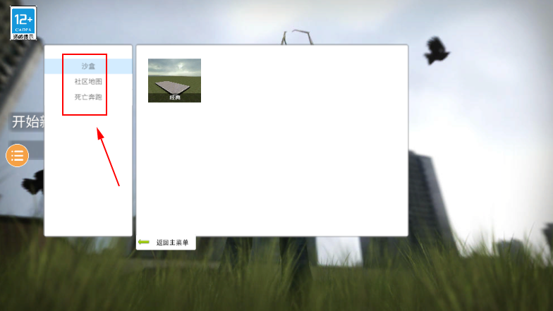 gmod手机版正版免费联机版