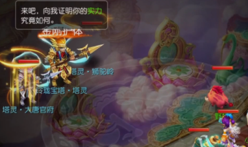 梦幻西游手游魅族版本