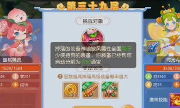 梦幻西游手游魅族版本