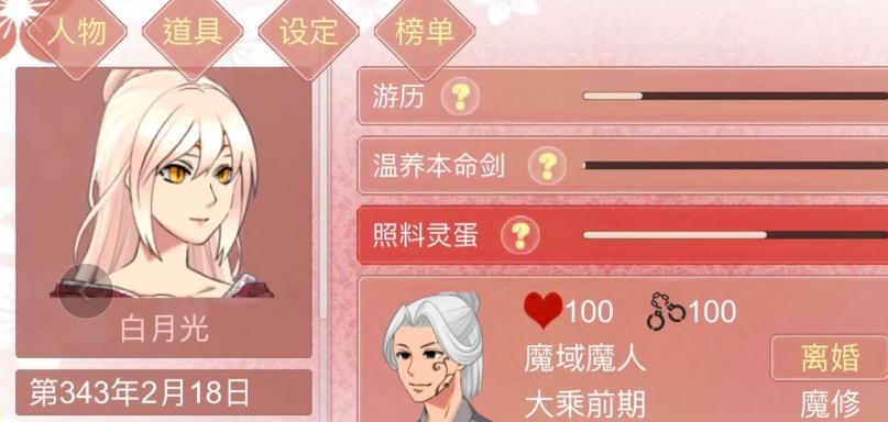 某某宗女修修炼手札最新版本2025