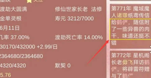 某某宗女修修炼手札最新版本2025