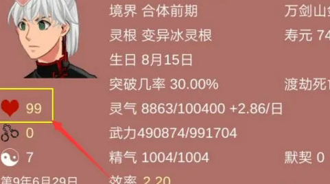 某某宗女修修炼手札最新版本2025