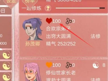 某某宗女修修炼手札最新版本2025