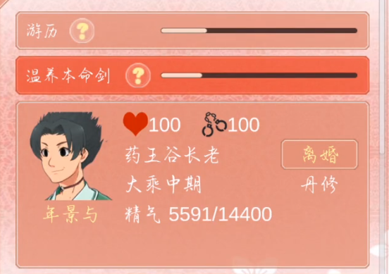 某某宗女修修炼手札最新版本2025