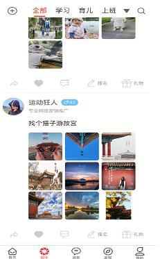 就伴找搭子软件