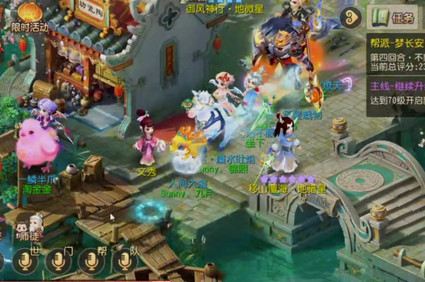 梦幻西游手游网易渠道游戏版本