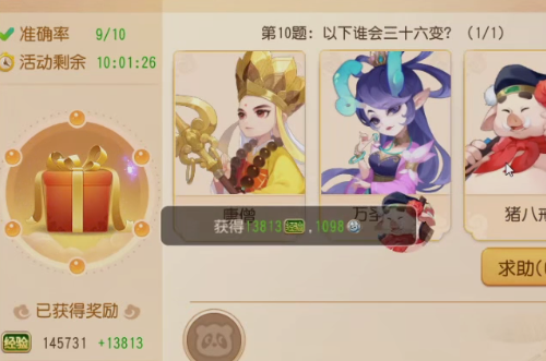 梦幻西游手游腾讯渠道服