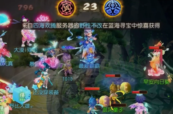 梦幻西游手游官方渠道版