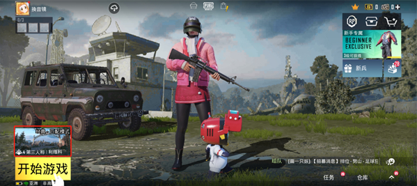 pubg地铁逃生国际服测试服
