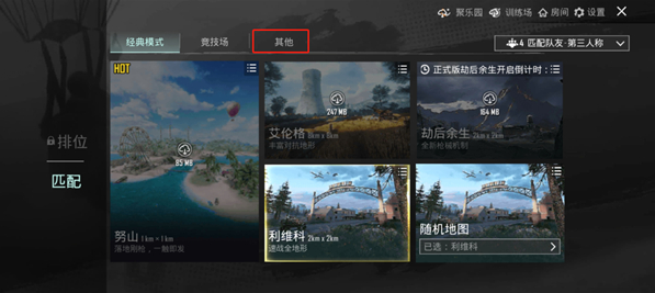 pubg地铁逃生国际服测试服