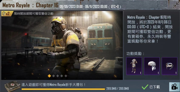 绝地求生pubgmobile官方国际服免费