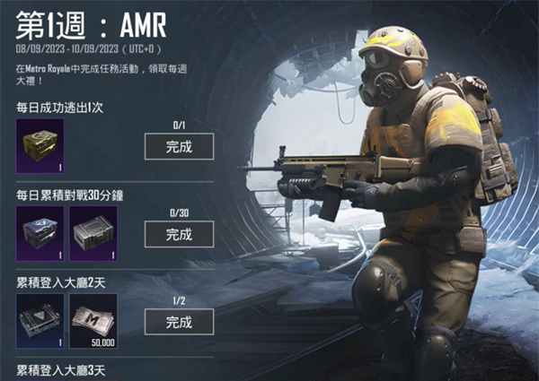 绝地求生pubgmobile官方国际服免费
