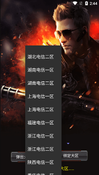 CF活动助手一键领取手机版2025