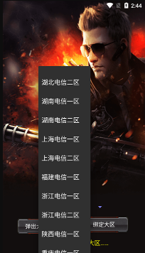 CF活动助手一键领取手机版2025