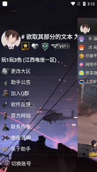 CF活动助手一键领取手机版2025