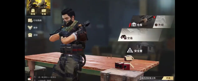 超凡先锋国服官方最新版2025