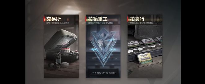 超凡先锋国服官方最新版2025