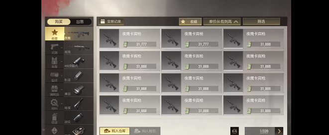 超凡先锋国服官方最新版2025