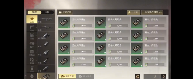 超凡先锋国服官方最新版2025