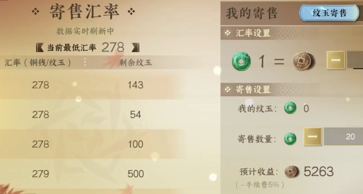 正版逆水寒手游