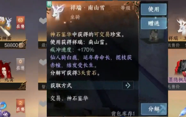 正版逆水寒手游