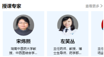 湘源教育app官方