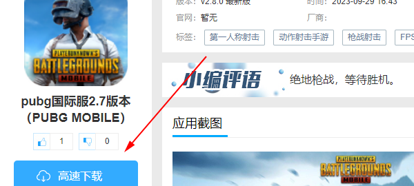 2025pubg国际服手游正版地铁逃生