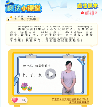 沪学习app