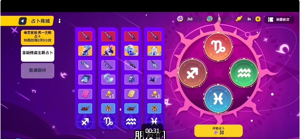 香肠派对16.08版本免费比赛服