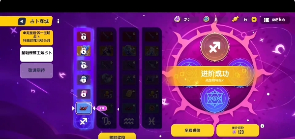 香肠派对16.08版本免费比赛服