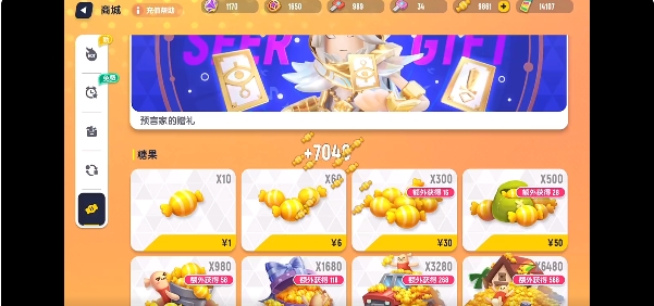 香肠派对16.08版本免费比赛服