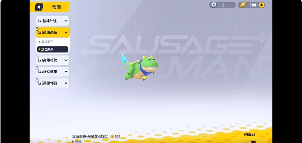 香肠派对16.08版本免费比赛服