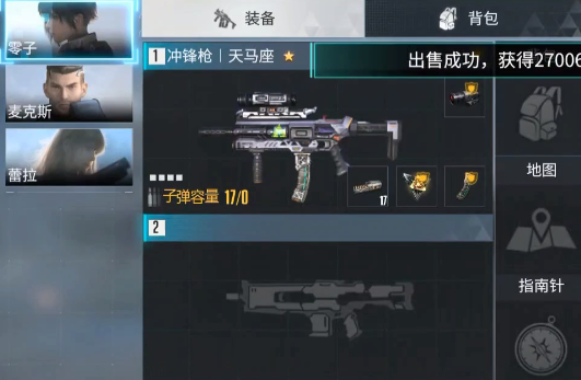 量子特攻网易版游戏官方